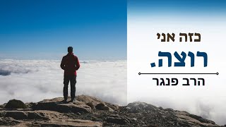 כזה אני רוצה????| הרב פנגר בסרטון מחזק ועוצמתי במיוחד. (הרב יצחק פנגר) - התמונה מוצגת ישירות מתוך אתר האינטרנט יוטיוב. זכויות היוצרים בתמונה שייכות ליוצרה. קישור קרדיט למקור התוכן נמצא בתוך דף הסרטון כזה אני רוצה????| הרב פנגר בסרטון מחזק ועוצמתי במיוחד. (הרב יצחק פנגר) - התמונה מוצגת ישירות מתוך אתר האינטרנט יוטיוב. זכויות היוצרים בתמונה שייכות ליוצרה. קישור קרדיט למקור התוכן נמצא בתוך דף הסרטון