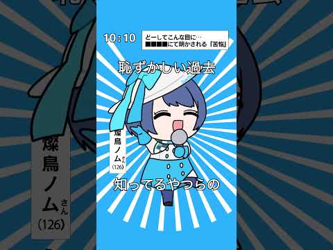 燦鳥ノムがテトリス歌ってみた♪└( Ծ▿Ծ )」 ♪ Full版は7/4公開！ #テトリス #重音テト #歌ってみた #Shorts