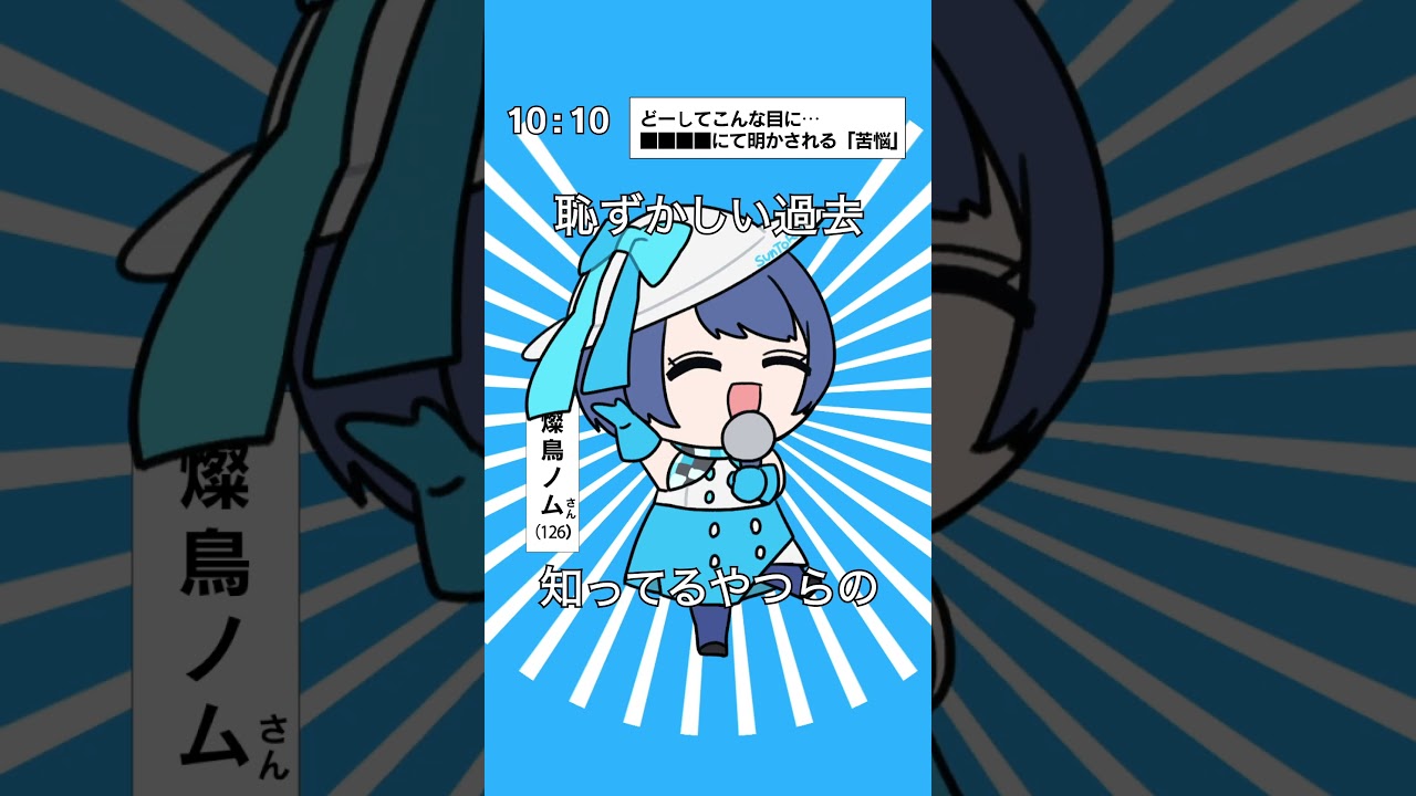 燦鳥ノムがテトリス歌ってみた♪└( Ծ▿Ծ )」 ♪ Full版は7/4公開！ #テトリス #重音テト #歌ってみた #Shorts