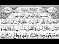 Surah Rahman I Arabic text l full tilwat I #surahrahman #quranrecitation