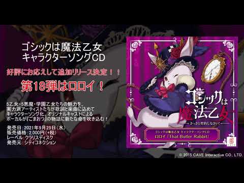 ޤĥ饯CD18ơThat Butler Rabit