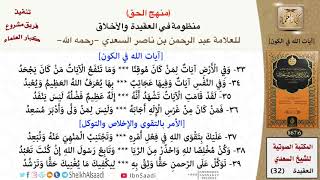 صورة 11 آيات الله في الكون من كتاب منهج الحق للسعدي