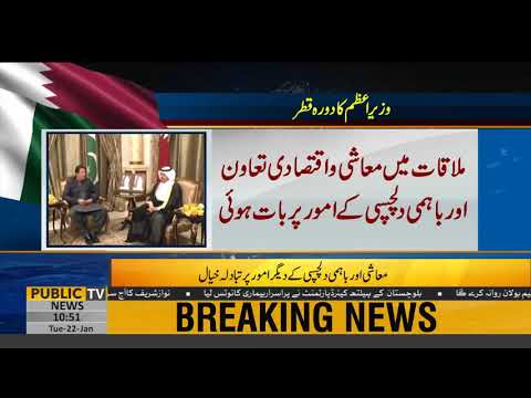 PM Imran Khan meets 