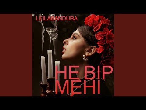 Не вір мені