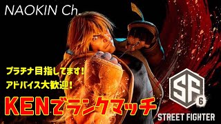スト６　ケン ランクマ