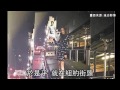 維多莉亞手癢當街玩愛夫蛋蛋蘋果動新聞