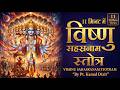 Fast Vishnu Sahasranamam सम्पूर्ण विष्णु सहस्रनाम स्