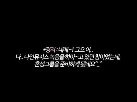 140906 HOT BEAT 경리 플레이어