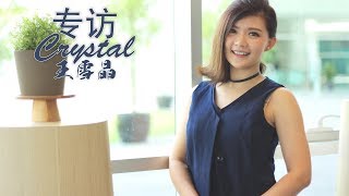 Crystal 王雪晶《Renée》- Almond Magazine 专访