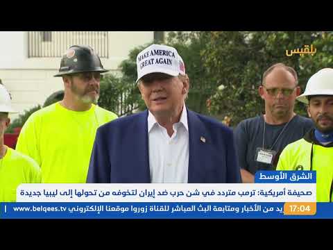 اغتيال قادة بالحرس الثوري الإيراني واستهداف موقع أصفهان النووي