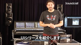 Soundcraft ( サウンドクラフト ) Ui12 Wi-Fi コントロール Soundcraft ( サウンドクラフト ) Ui12 Wi-Fi コントロール