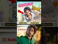 Singari Song Review Dude Third Gear Dude Singarisong Trendingsong Saiabhyankar Shorts