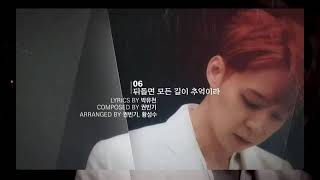 Park YuChun - 뒤돌면 모든 길이 추억이라 (Everything is Memorable)