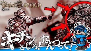 【ダーケストダンジョン2】キングダムモード＃47（K3 第13回）：新たなサンプル確保──残るは1つ、地下の豚を追う