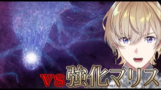 【エルデンリングナイトレイン】 強化ボス第二弾きた！！！！マリス行くぞ！！！！【にじさんじ/風楽奏斗】