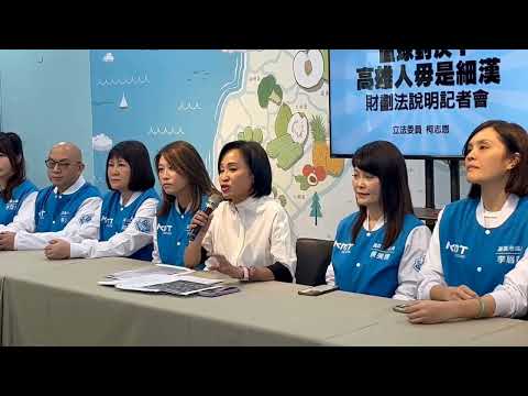 陳其邁批藍版財劃法數學不好  柯志恩反對3%首都稅