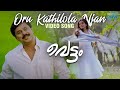Oru Kathilola Njan Video Song Vettam Dileep Bhavna Pani M G Sreekumar Sujatha