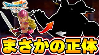 女戦士の正体が衝撃すぎるｗｗｗ【ドラゴンクエスト７Reimagined】#2   #ドラクエ #ゲーム実況 #ドラゴンクエスト#ドラクエ7 #ドラクエ7リメイク #ドラクエ7リイマジンド