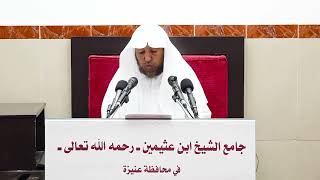 51- التعليق على القواعد الأصولية لابن اللحام (ق22)- فضيلة الشيخ أد سامي الصقير- 11 ربيع الآخر 1445هـ image