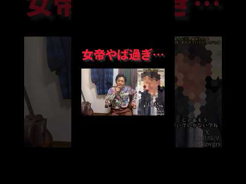 いなば食品の女帝事件がエグい&hellip;【事件考察】 #shorts #short #切り抜き