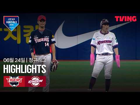 [KIA vs 키움] 6/24 경기 I 2026 신한 SOL KBO 리그 I 하이라이트