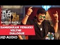 Samudhram Venakki Velthe Dialogue Khaidi No 150 Dialogues Chiranjeevi Kajal Aggarwal