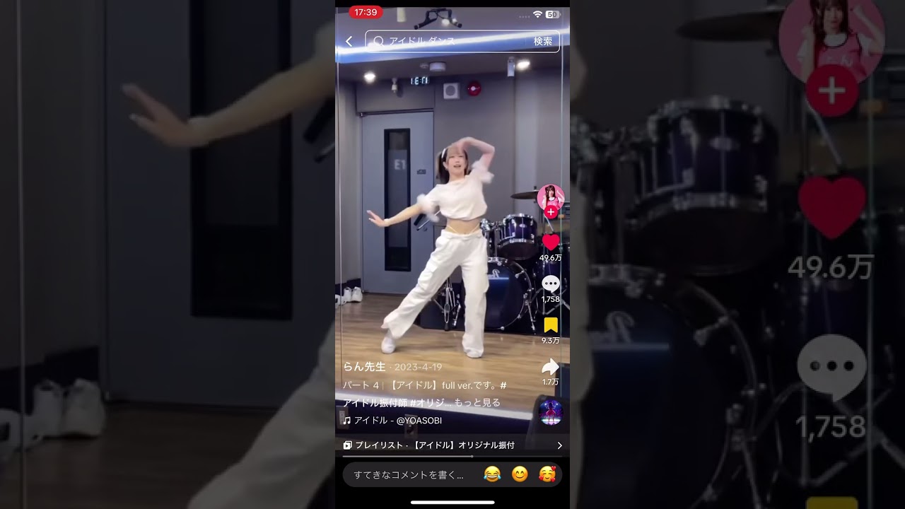 【ダンス練習用】推しの子アイドル踊ってみた！