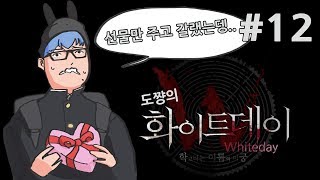 화이트데이 리메이크 #12화(물귀신)손노리의