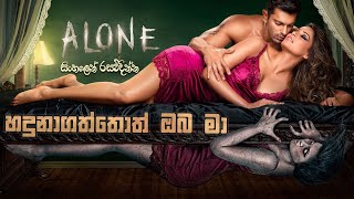හොල්මන් වලට බය නැති අය විතරක් බලන්න  | Hindi Movie Review in Sinhala