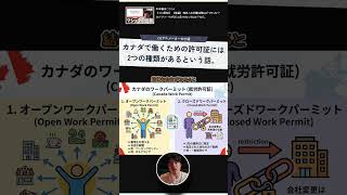 【カナダ就職】ワーホリビザが最強すぎる理由!CG業界の裏事情