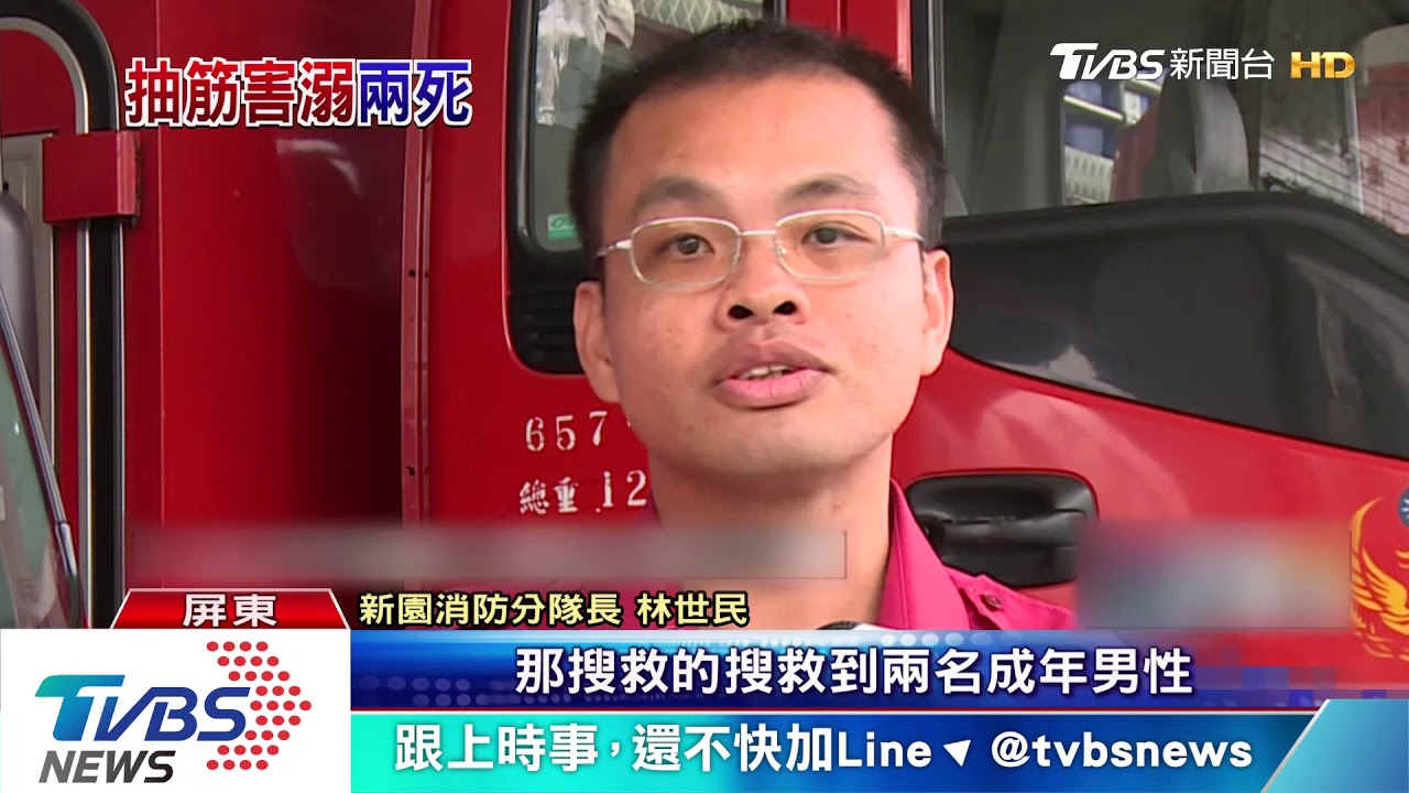 闖抽水站抓魚！　男腿抽筋友救援雙溺斃