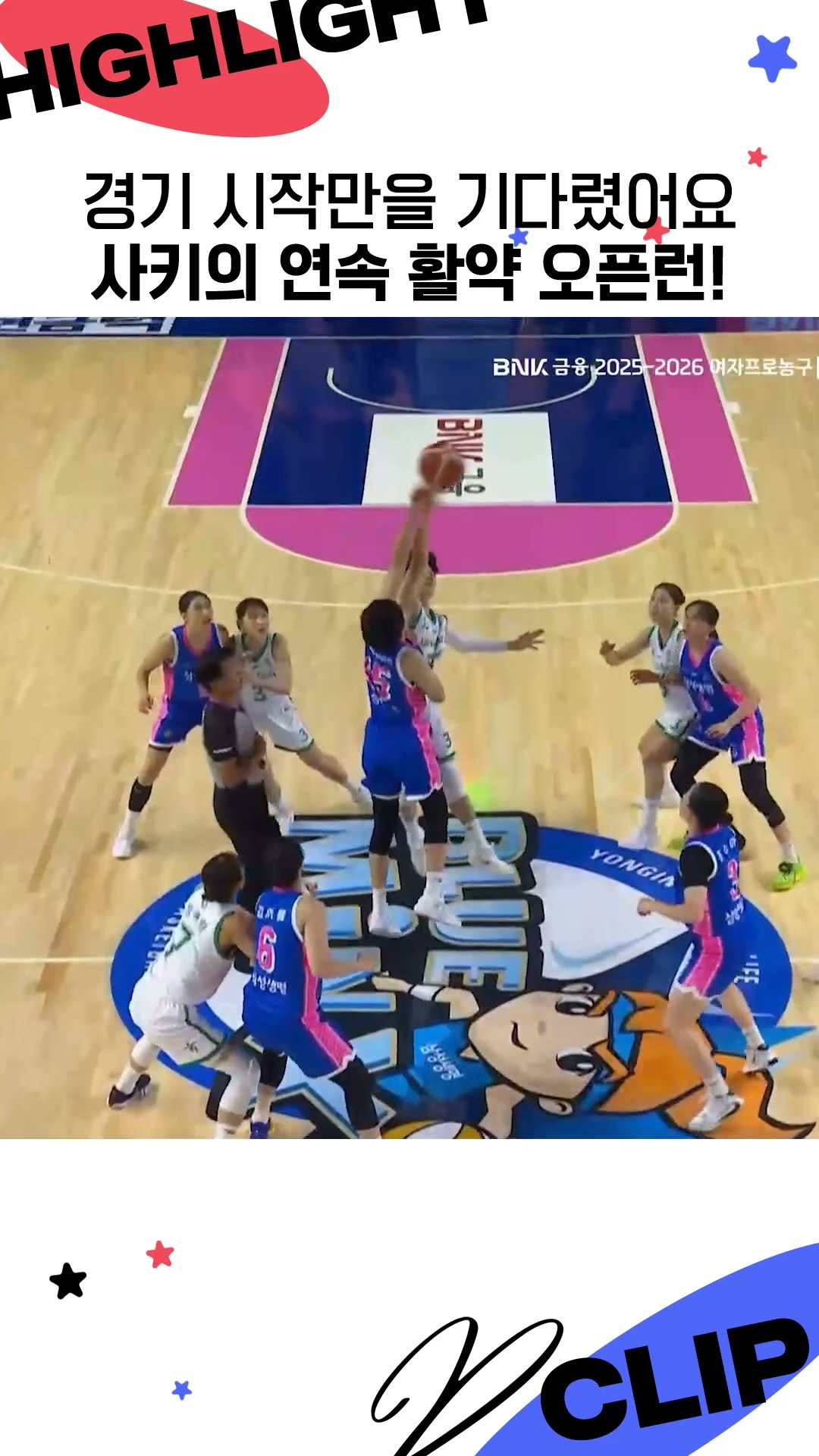 이이지마 사키의 연속 활약 오픈런