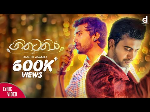 Hithawathiya (හිතවතිය​) - Damith Asanka (Official Lyric Video)