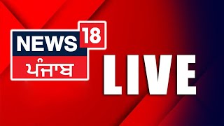 LIVE | News 24x7 |Today Punjabi News| Bhagwant Mann|  Sanjeev Arora Arrested | ED Raid |Kharar | BJP 