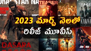 2023 March month theatre release dates upcoming Telugu movies list