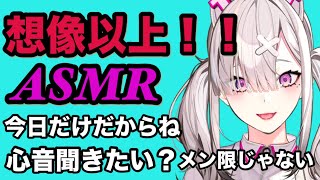 【ASMR】健屋花那のASMR。ここだけでしか聞けない！？最高の囁き声。これがメン限じゃない！
