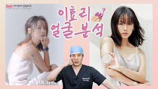 싹쓰리 - 린다G (이효리) 얼굴분석