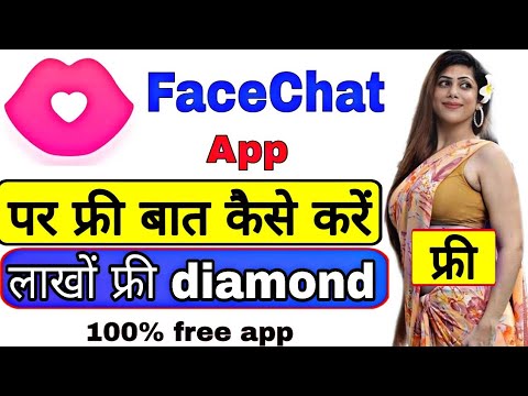 Face chat app | Facechat app free kaise use kare | dating app 2020 | face chat app review-dilshad