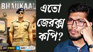 BHAUKAAL WEB SERIES REVIEW | MOHIT RAINA | MX PLAYER | 🤔🤔🤔