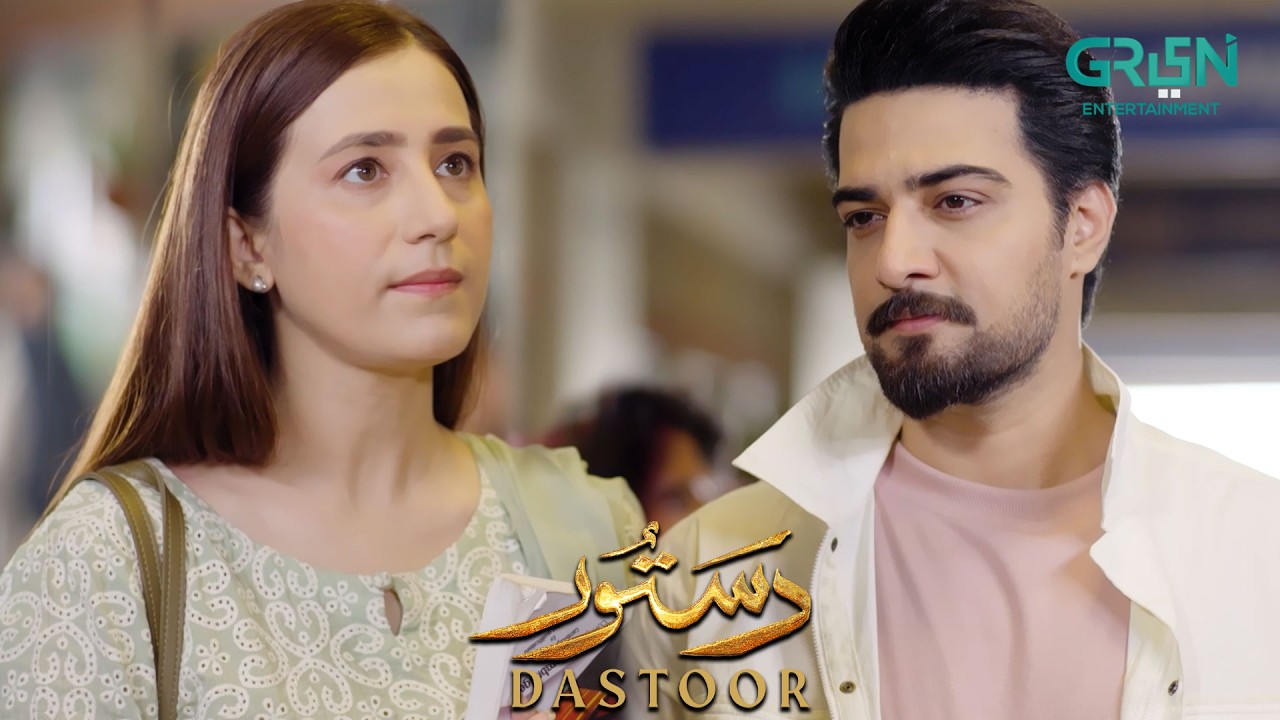 Meri Maa Banne Ki Zaroorat Nahi | Hiba Aziz - Danial Afzal Khan | Dastoor | Green TV