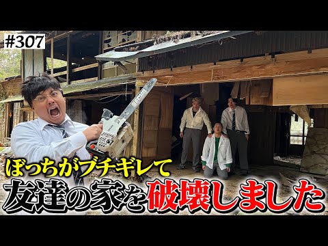 学校教育学科 【花山ブチギレ】本当は不良なのに陰キャになりすます高校生の日常【コントVol.307】