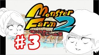 【ゆっくり実況】♯３モンスターファーム２（モッチー編）