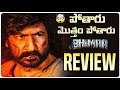 Bhimaa Movie Review | Gopichand, Malvika Sharma | Telugu Movies | Bhimaa Review