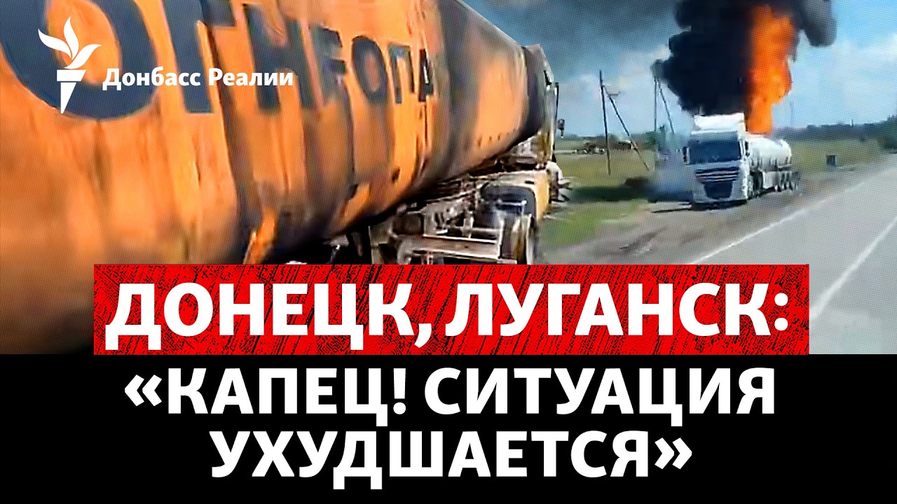 «Очереди х*р знает какие»: РФ заправляет армию, оккупация без топлива