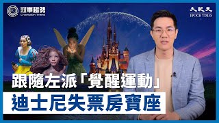 [閒聊] 原來迪士尼票房早已被環球幹掉