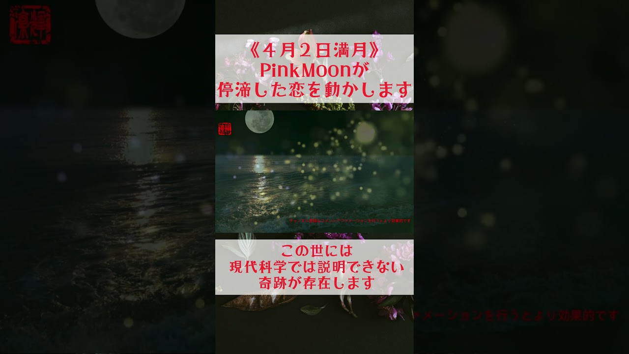 #Shorts #幸運 #幸福 #奇跡 #引き寄せ #叶ったコメント多数