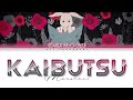 YOASOBI 怪物 Monster Lyrics