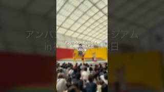 【30歳会社員】家族でアンパンマンミュージアムin福岡へ行った日Vlog💨 #子育て #日常vlog #子育て #ワンオペ #アンパンマンこどもミュージアム #アンパンマン