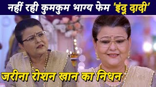 Zarina Roshan Khan video