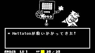 メタトン戦 Bgm تنزيل الموسيقى Mp3 مجانا メタトン戦 Bgm تنزيل الموسيقى Mp3 مجانا